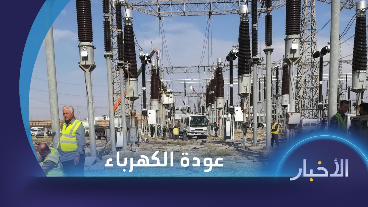 تفاصيل عن عودة الكهرباء إلى سوريا وأسباب انقطاعها مع مراسلي تلفزيون سوريا في دمشق وحلب