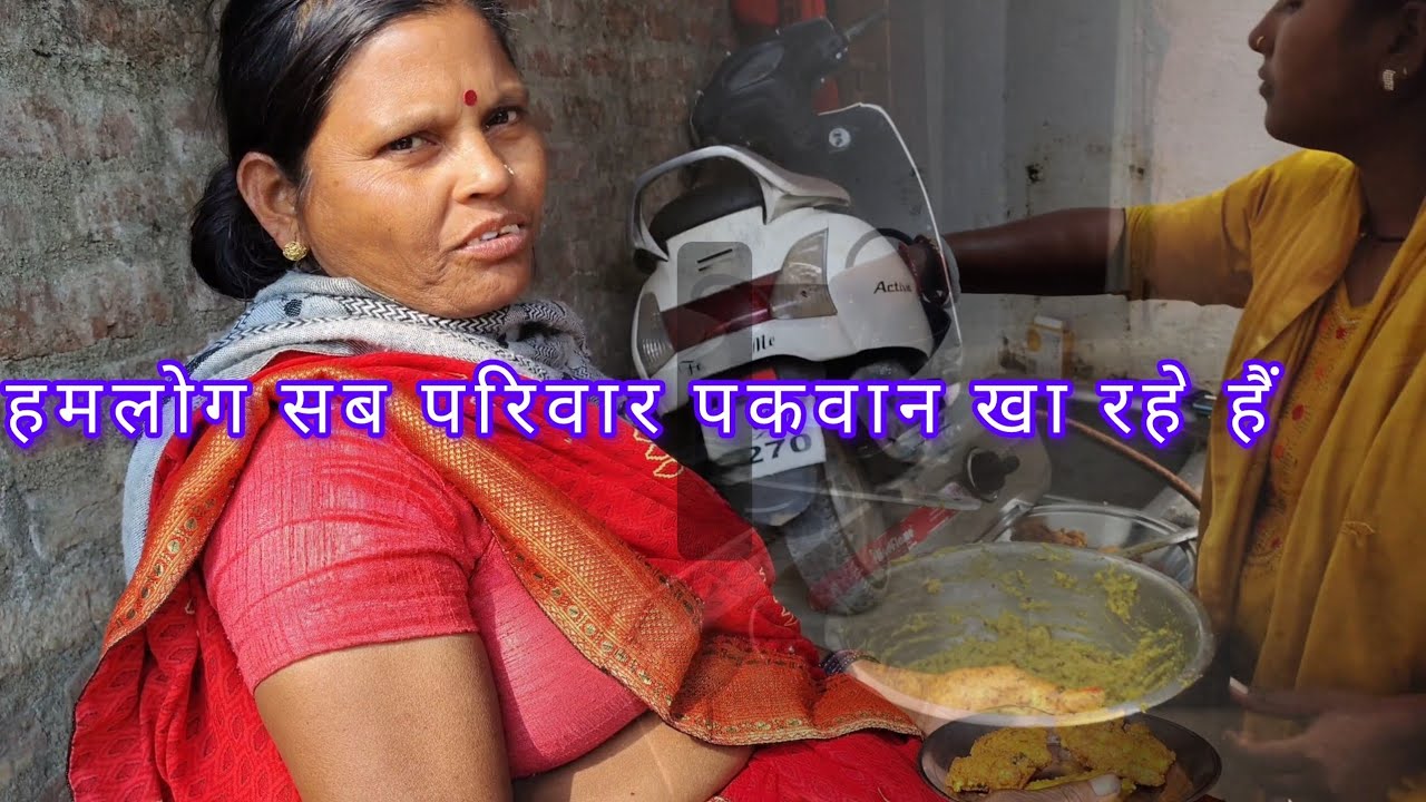 sab pariwar pakwan khaye aaj#indianrecipe #cooking #food #manish family vlog