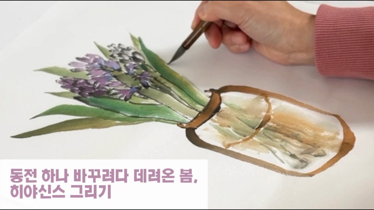 프랑스 일상 브이로그 | 히야신스 수묵 드로잉, 꽃 쇼핑, 그리고 한국으로 돌아가는 준비 🇫🇷🇰🇷