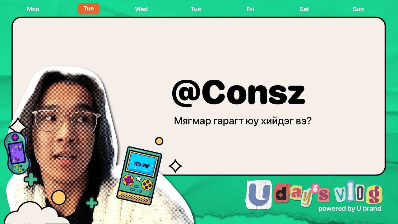 CONSZ-ТОЙ ХАМТ МЯГМАР ГАРАГИЙГ ӨНГӨРҮҮЛЦГЭЭЕ | U DAY'S VLOG | EP 18