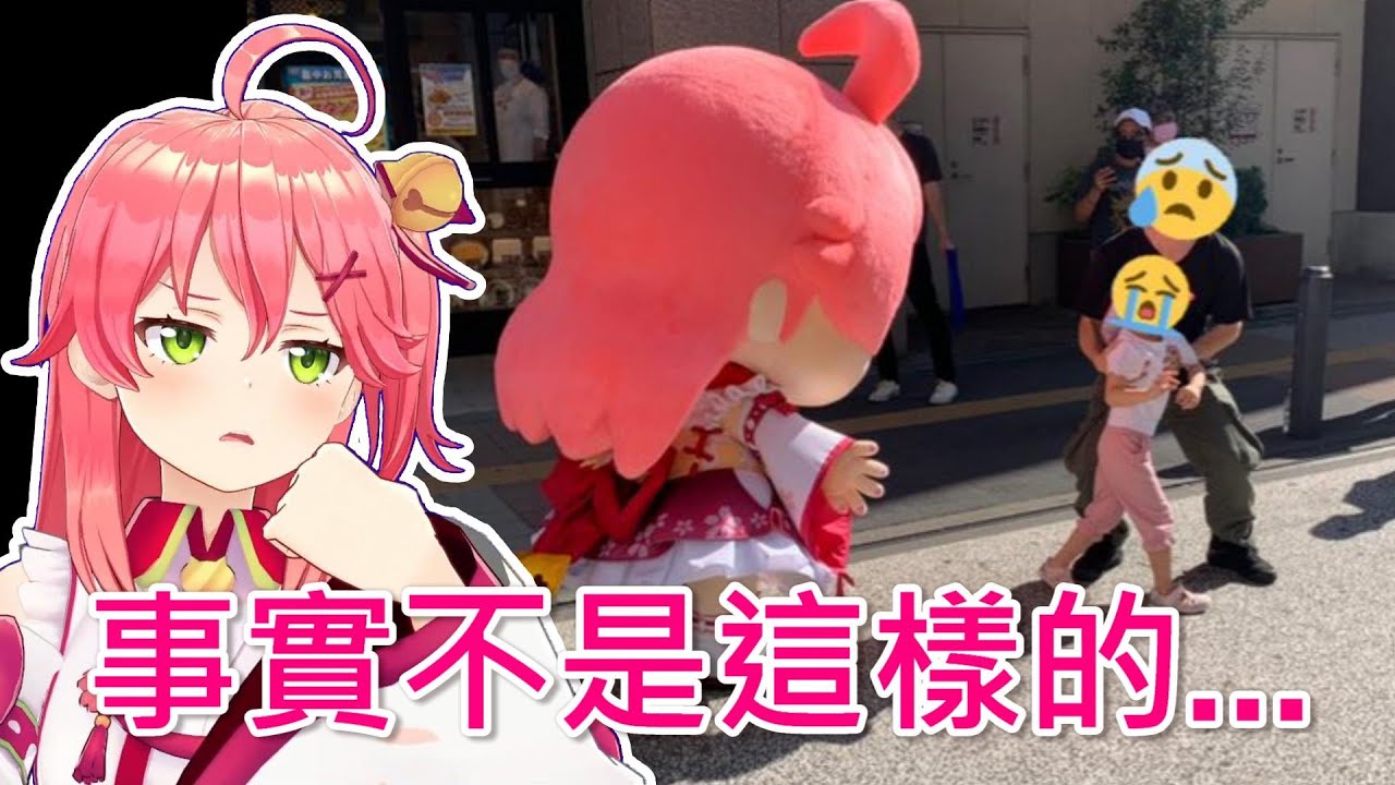 【Hololive】MIKO對於這張推特瘋傳的圖有話要說w【櫻巫女/さくらみこ】