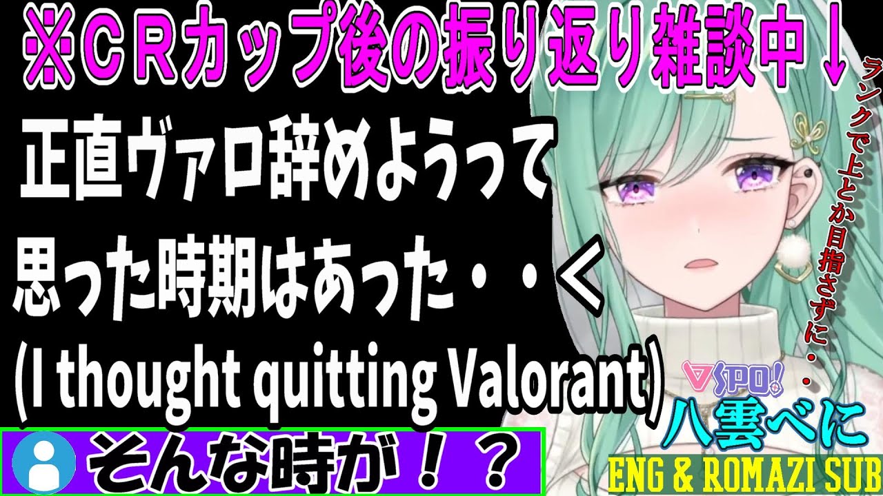 [Eng Sub]Beni talks about she was thinking of quitting Vallorant[VSPO!/Yakumo Beni]