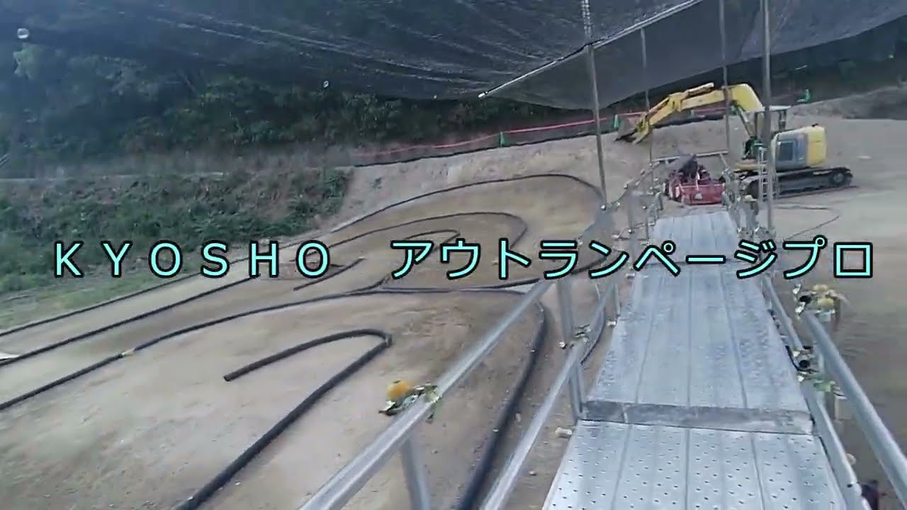 京商アウトローランページプロのオフロードコースによる初走行。The first time of driving my Kyosho out rampage pro.