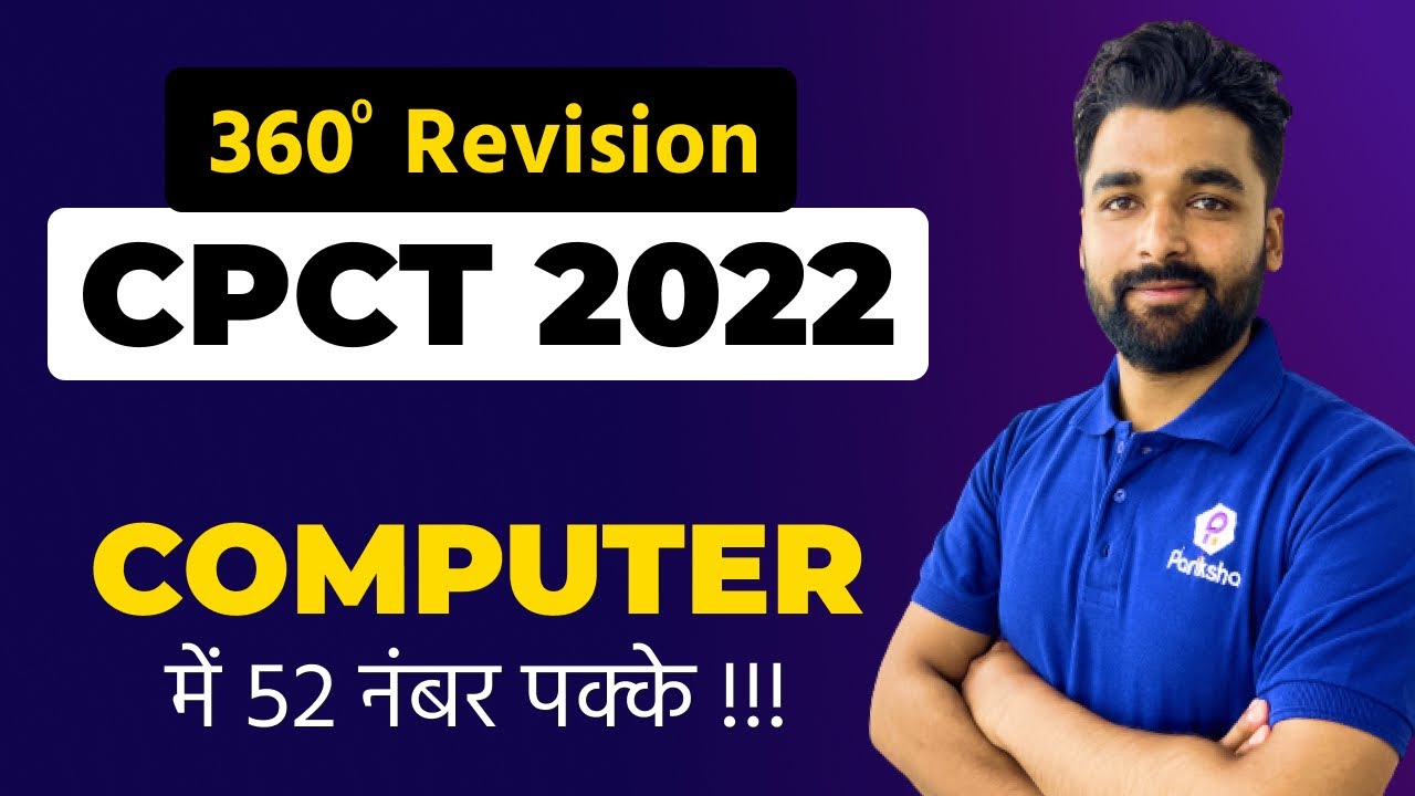 CPCT Computer Class | CPCT Exam Questions | CPCT Preparation 2022 | CPCT 2022 | CPCT Classes 2022