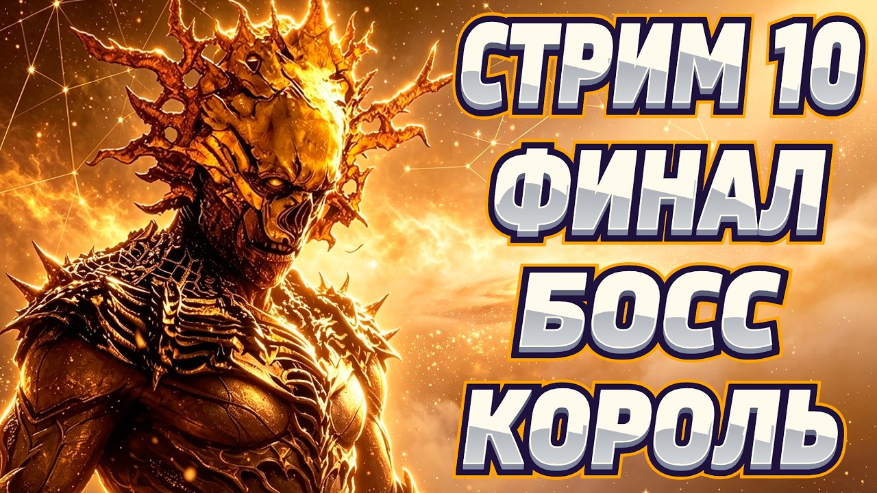👑 SAROS #10 | ЖЁЛТЫЙ БЕРЕГ: ФИНАЛ | #shorts