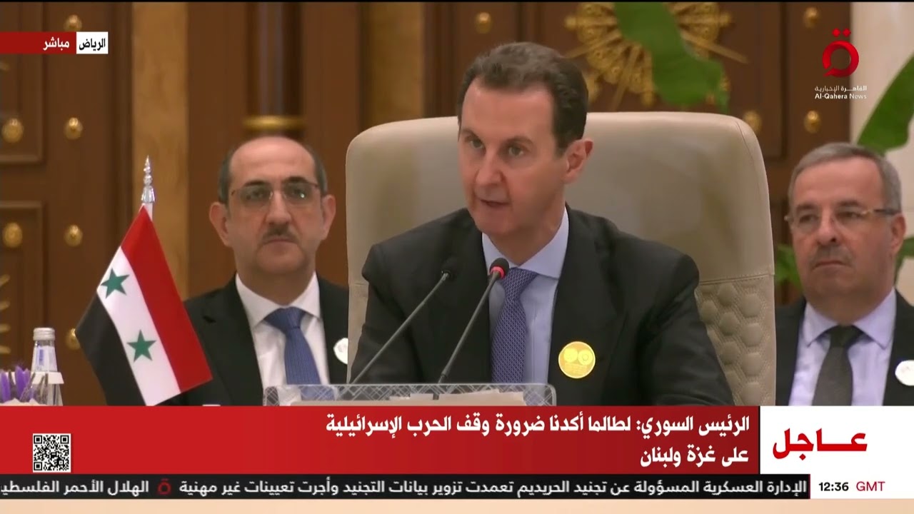 كلمة الرئيس السوري خلال القمة العربية الإسلامية غير العادية