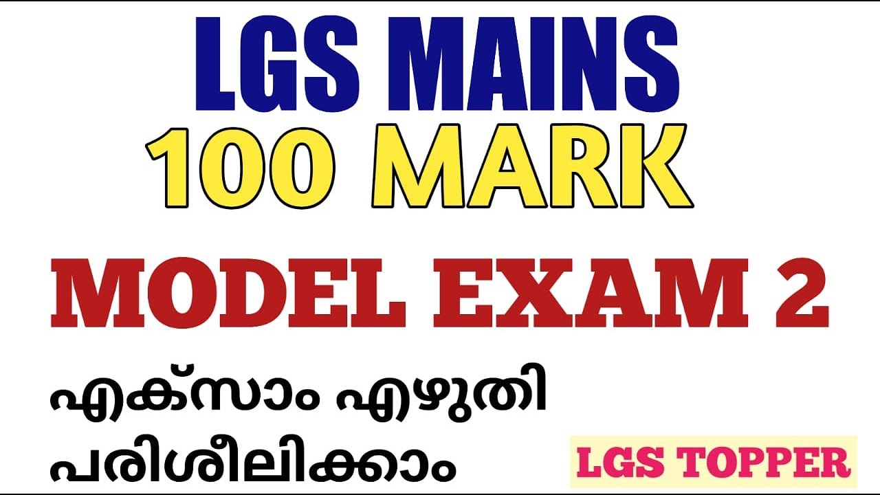 COMPANY BOARD LGS MAINS EXAM 2 |#lgstopprer #lgstopperclass#companyboardlgsmain|@LGS Topper