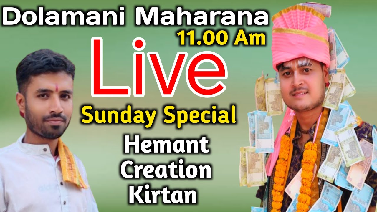 Hemant Creation Kirtan is live - Dolamani Maharana Kirtan / Tikapali Kirtan / Sunday Special