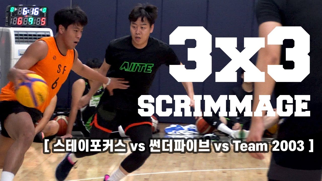 “KXO 3x3 Scrimmage” Highlight! | [스테이포커스 x 썬더파이브 x TEAM 2003]