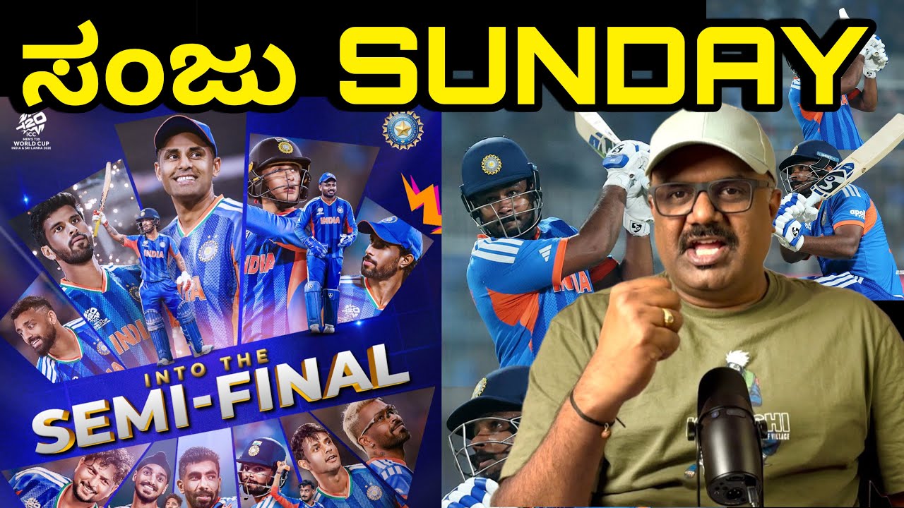 ICC T20 Worldcup 2026 | IND vs WI SUPER 8 | Review ಕನ್ನಡದಲ್ಲಿ