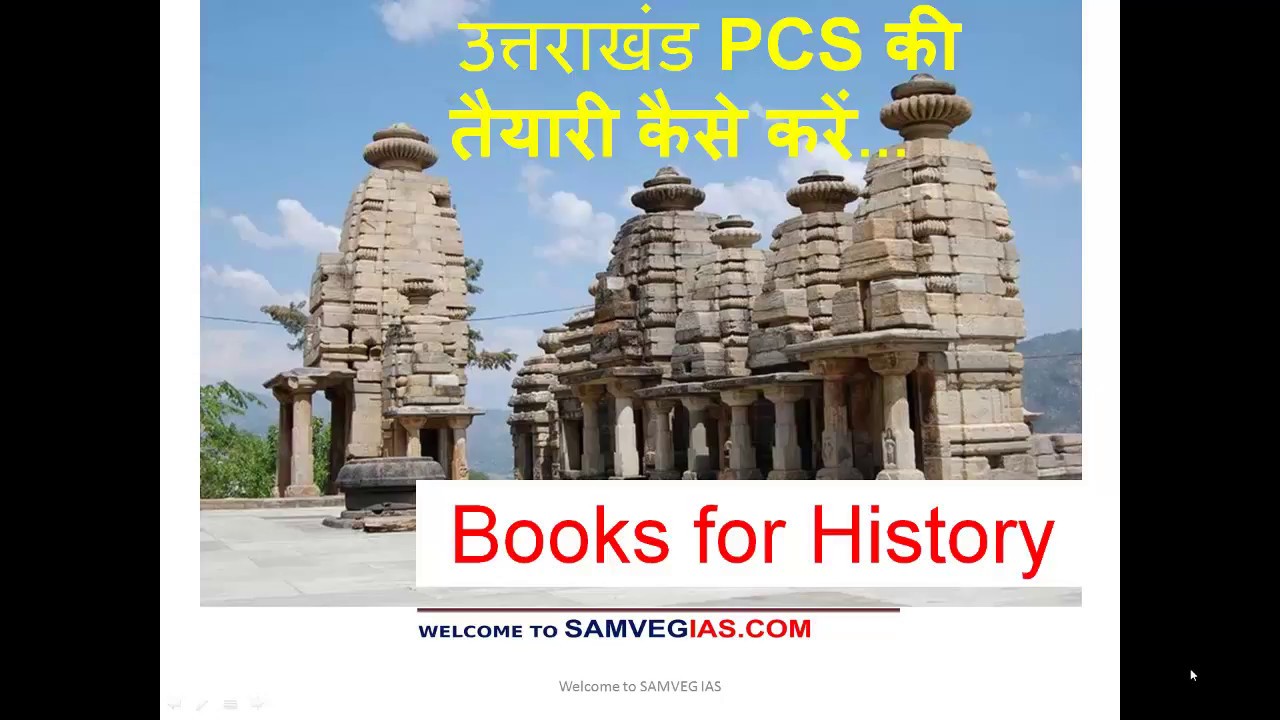 How to prepare History for UKPCS Pre and Mains|| imp.BOOKS