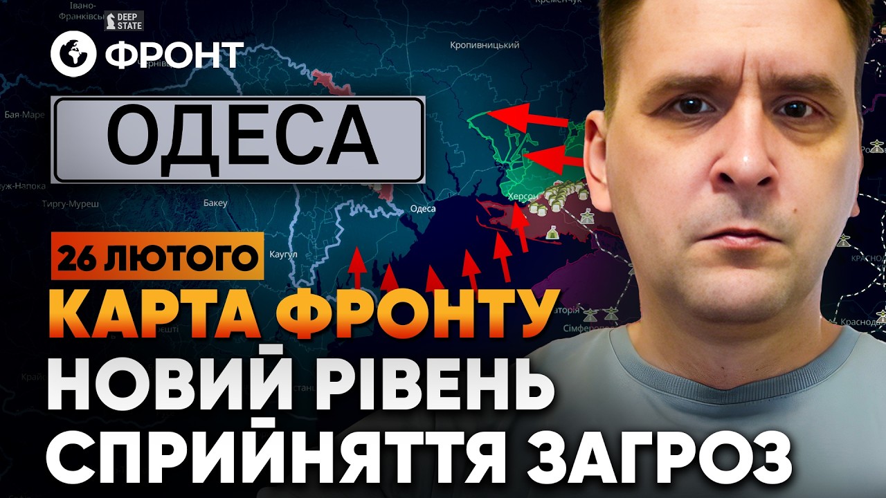😱 РОССИЯ ПЛАНИРУЕТ захватить ОДЕССУ?! Правда о ПЛАНЕ ВРАГА! ОБЗОР ФРОНТА от Коваленко 26 февраля