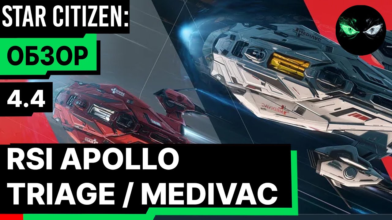 Обзор - RSI APOLLO TRIAGE / MEDIVAC