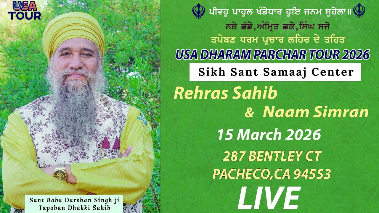 🔴LIVE Rehras Sahib &  Naam Simran(Pacheco, USA) Sant Baba Darshan Singh Ji Tapoban Dhakki Sahib