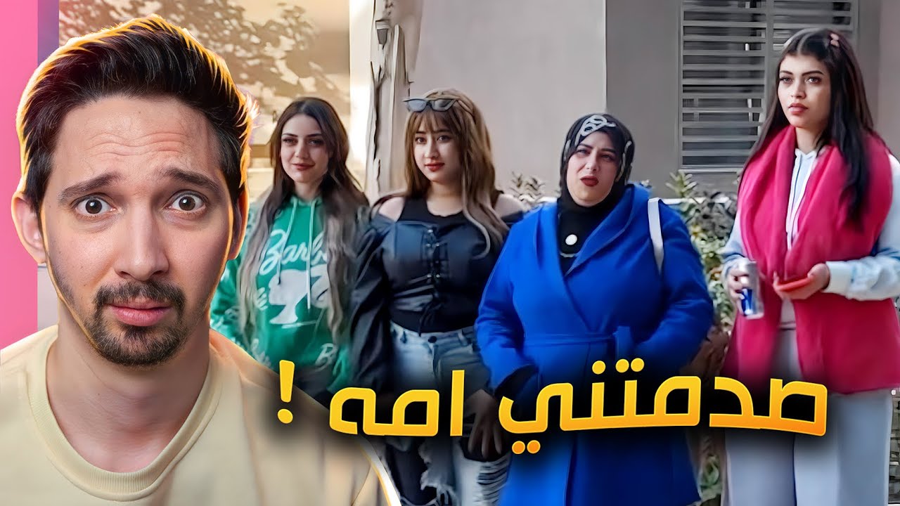 ام تجيب 3 بنات لابنها