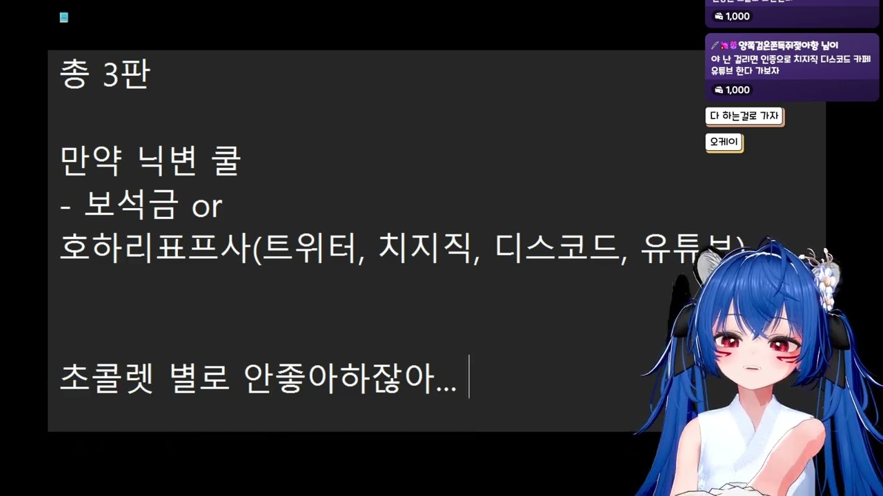20260214 - 저챗 / 쿠킹 시뮬레이터 (방폭 후 리방)