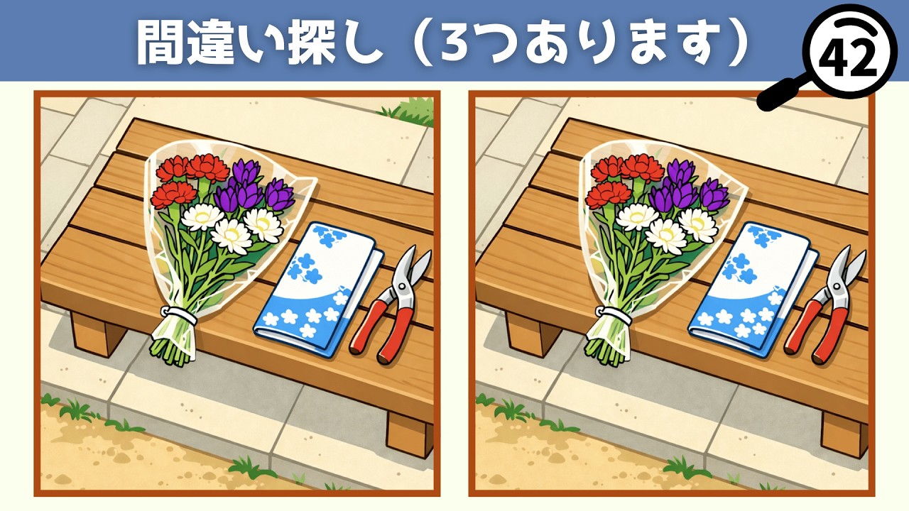 【間違い探しクイズ】シニア向け脳トレ・春彼岸の風景をイラストで楽しむ5問【無料】