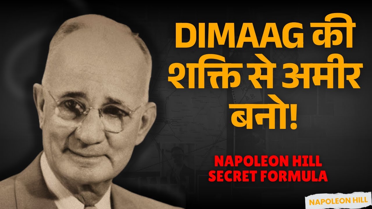 Napoleon Hill के 2 Secret Formulas | दिमाग की शक्ति से अमीर बनो | Think and Grow Rich Hindi