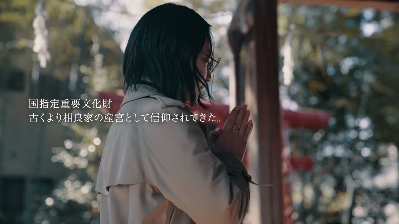 「三日月、心を浄める旅」- 人吉・球磨　風水・祈りの浄化町 -