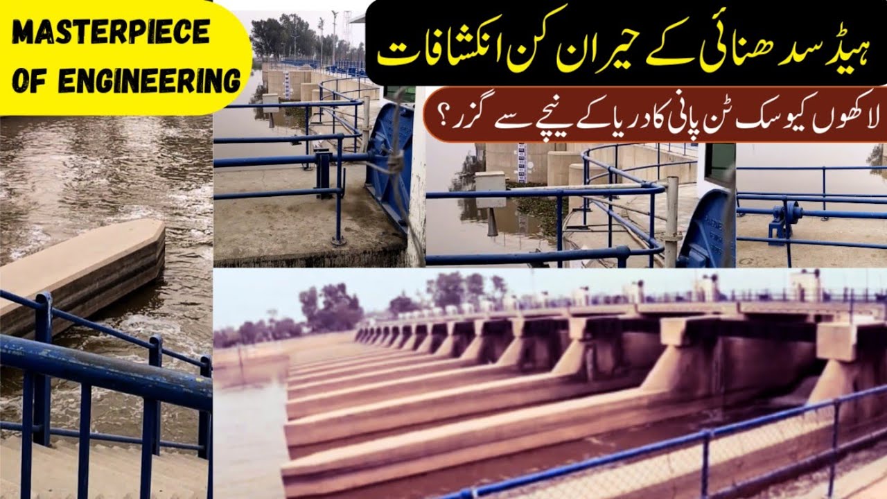 Most Beautiful Head Sidhnai of Pakistan | Abdul Hakim Head - Sidhnai Barrage |  Pakistan Tourism