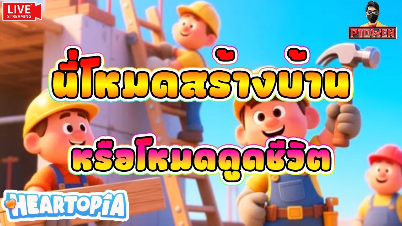 Heartopia ❤️ ตกปลาเลเวล10 มีตัวไหนมาใหม่บ้างน๊าาา