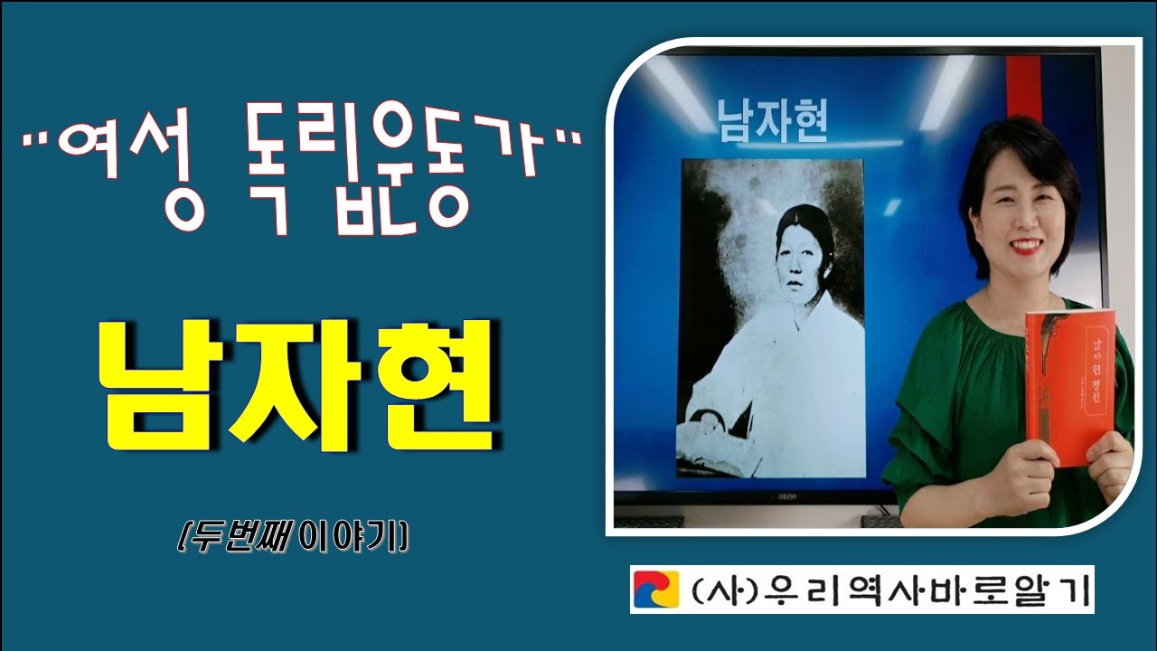 남자현 두번째이야기