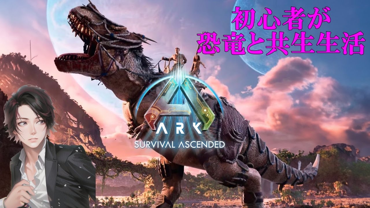 【#ARK】初心者の恐竜との生活 #21 #ark