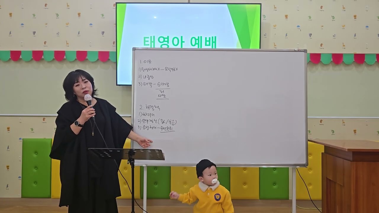 임마누엘교회태영아부