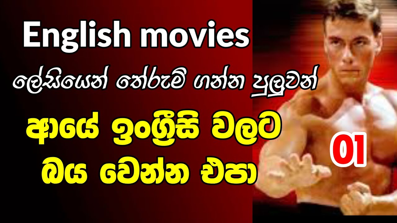 English speaking practice with Vann Damme's movie