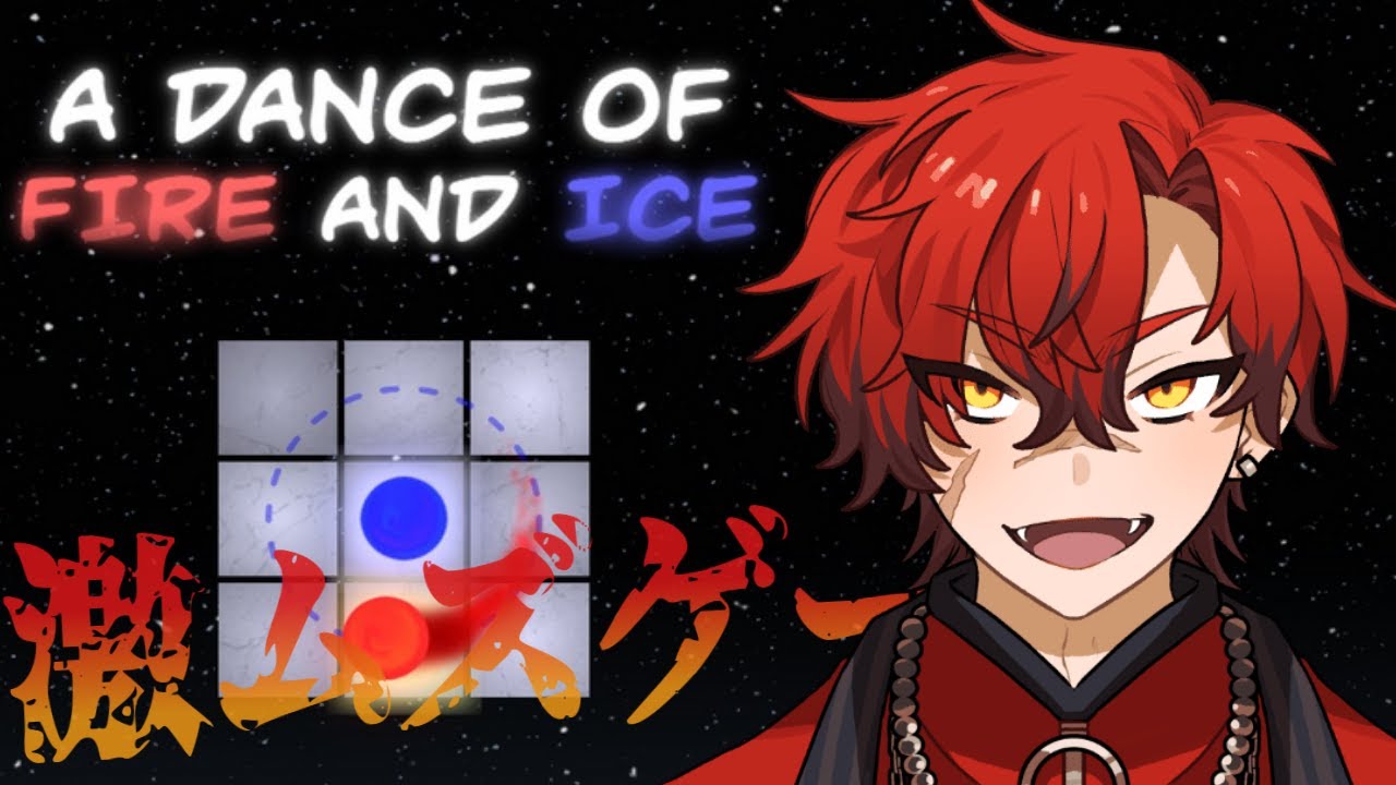 【A Dance of Fire and Ice】スピトラメインでオタマジャクシとなかよぴする！【酒加須ヤニー/新人Vtuber】