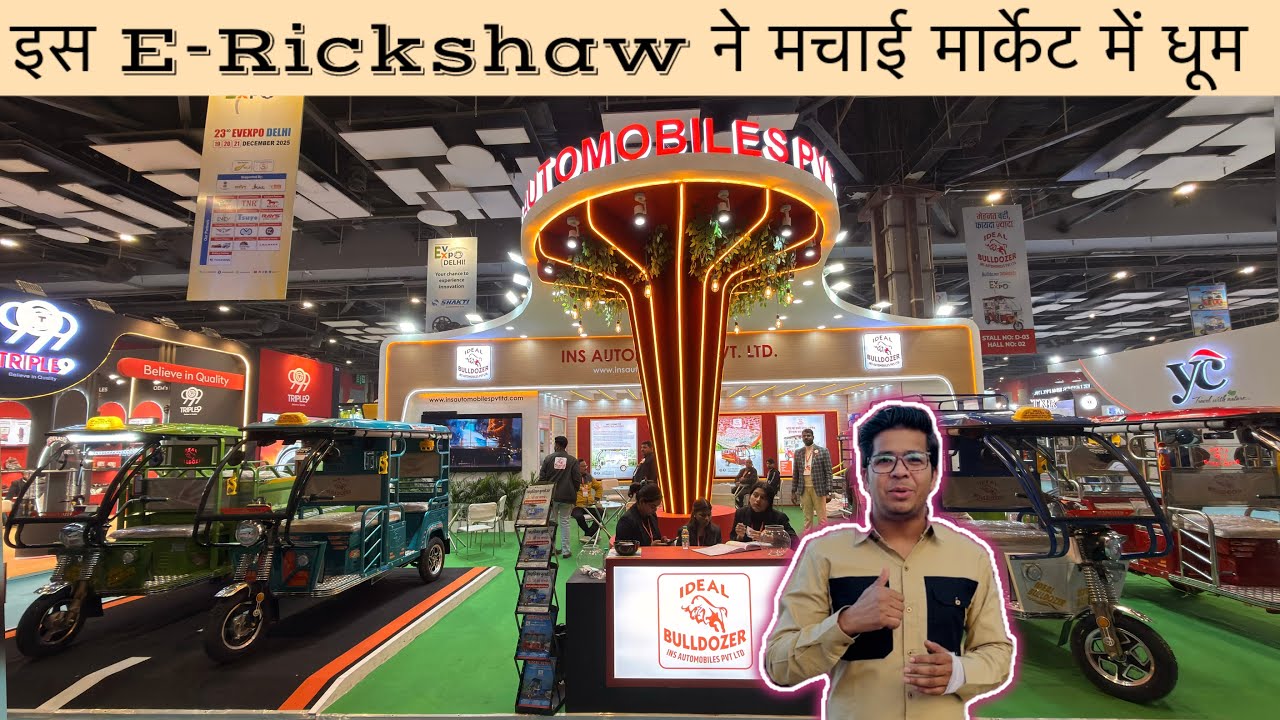 इस ई रिक्शा ने मचाई है मार्केट में धूम || IDAEL BULLDOZER E RICKSHAW 