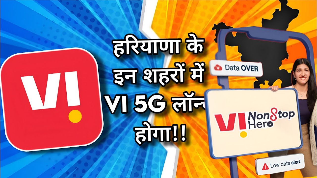 Vi 5G in Haryana🔥🔥: 5G will be launched in these cities, Vi 5G in Ambala, Hisar, Rohtak & More.