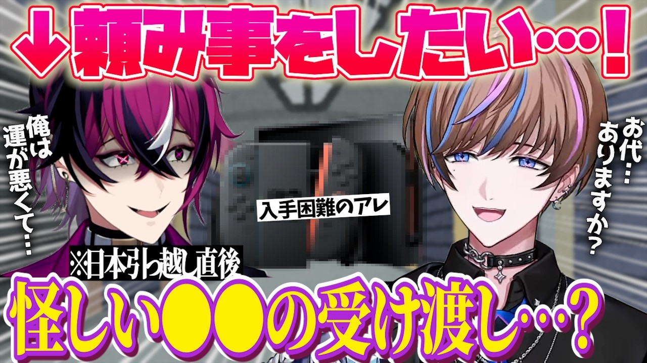 来日直後にセイブルと密会するドッピオ⁉️人目の無い場所で●●をこっそり受け渡し&hellip;⁉️【NIJISANJI EN｜にじさんじ】（日本語字幕）
