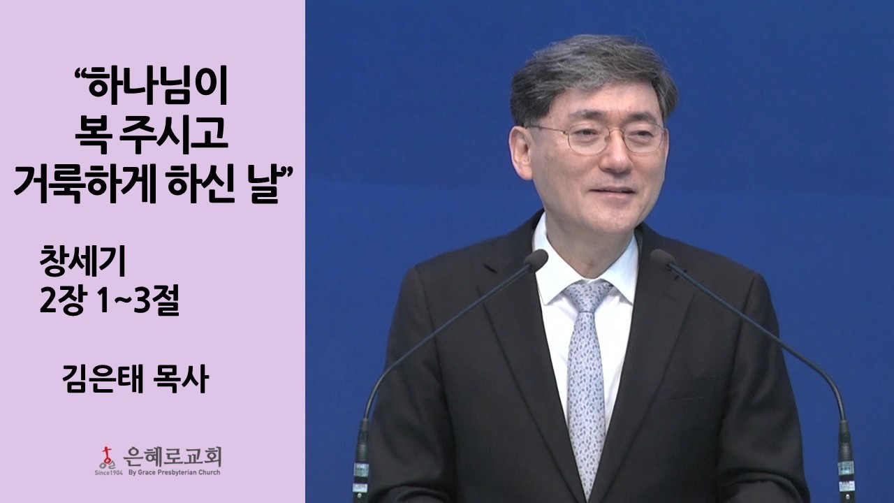 20260315 은혜로교회 주일예배