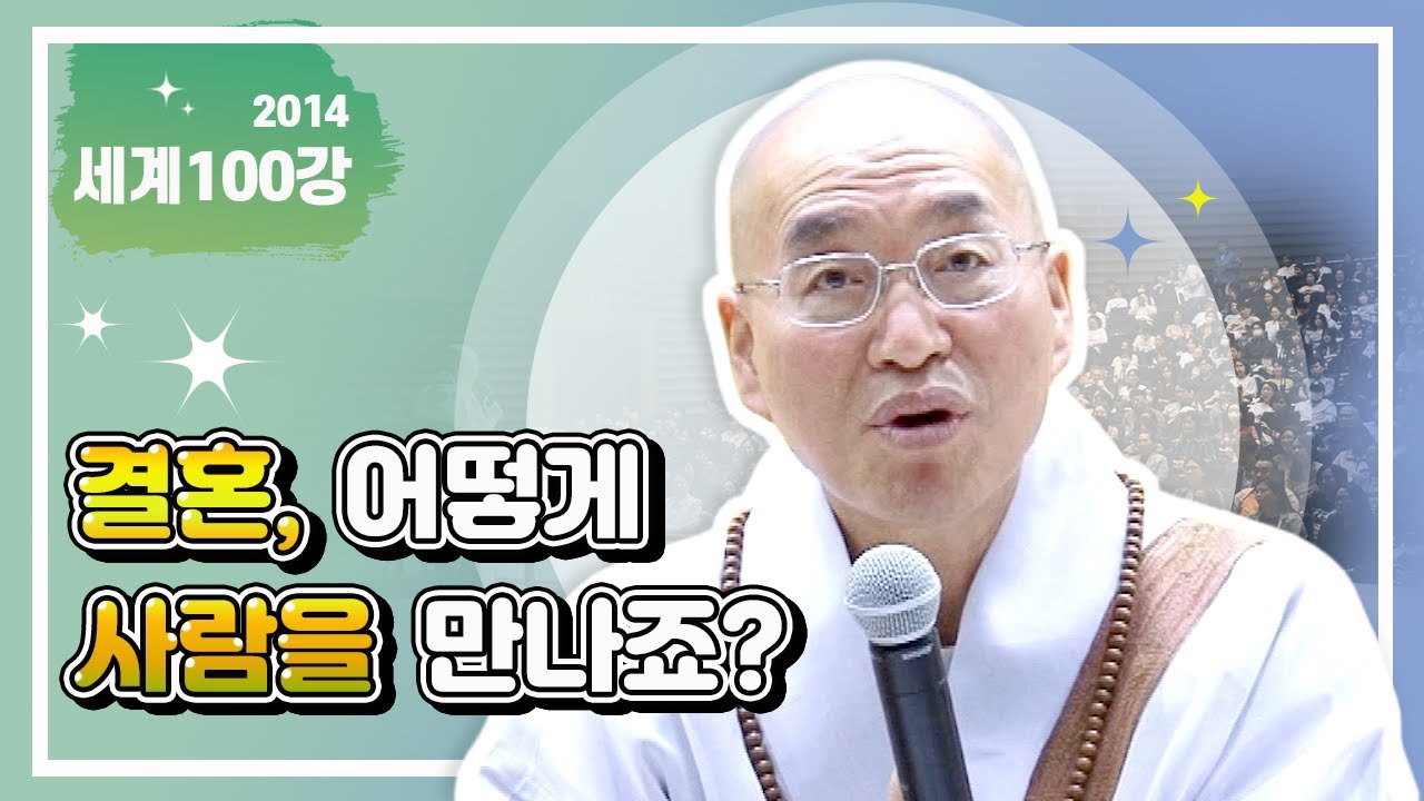 결혼을 하려고 하는데, 어떻게 사람을 만나죠?