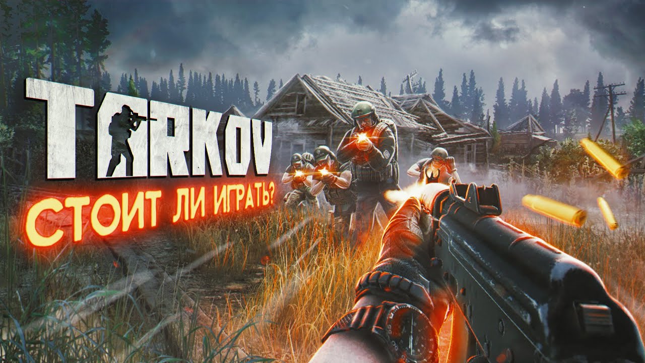 Обзор Escape From Tarkov — Стоит ли Играть в 2025?