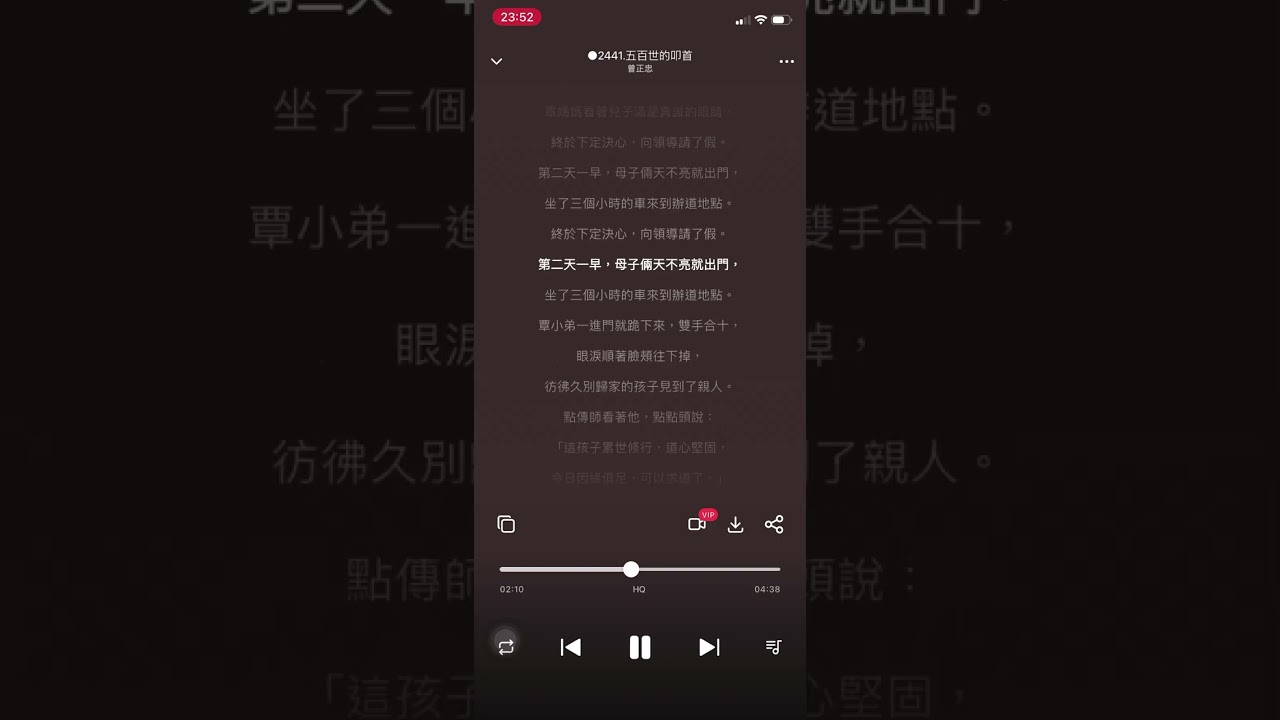 ●2441 【五百世的叩首】