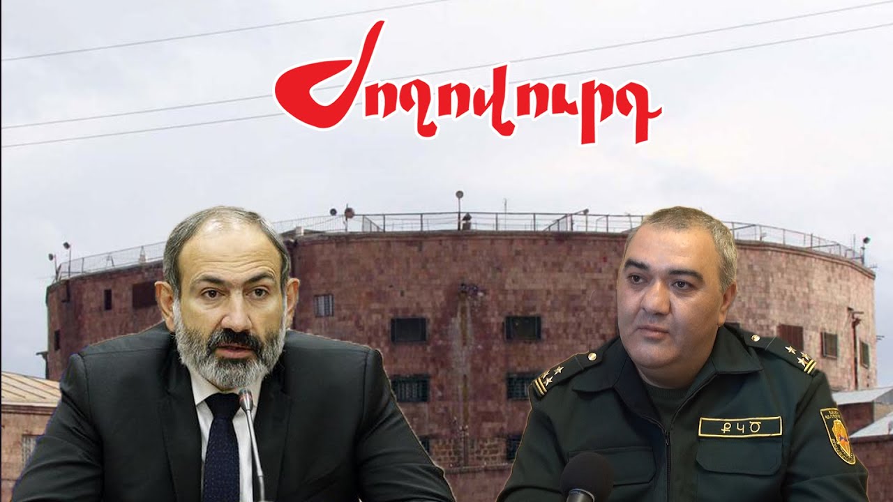 Ինչ զարգացումներ են առկա «Կոշ» ՔԿՀ-ում Նիկոլ Փաշինյանի վրա հարձակման գործով