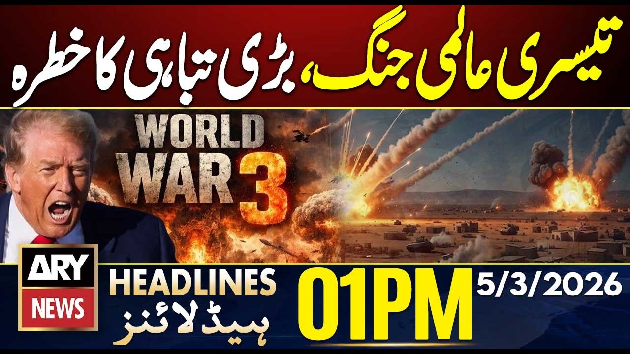 Iran Vs Israel & America | World War III | ARY News 1 PM Headlines | 5th March 2026