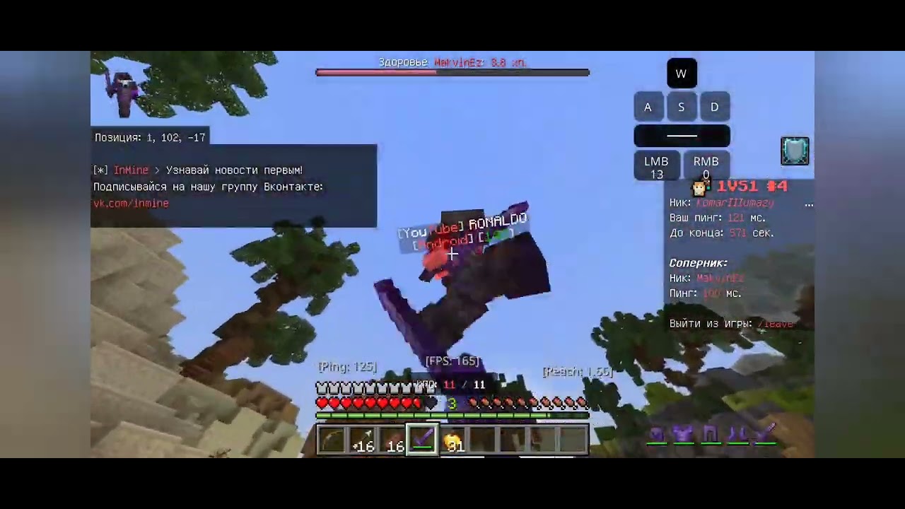 PvP| 1x1 in inmine.ru port #2,4,6 