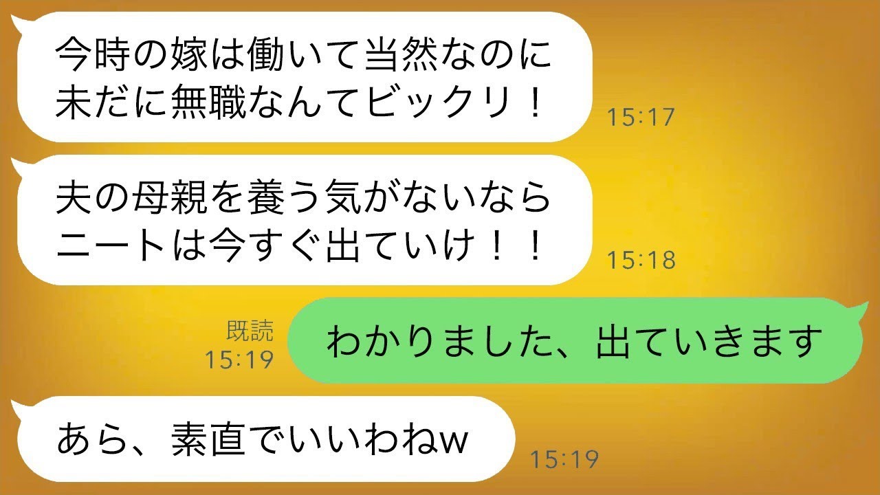 無職の夫と義母に追い出され、私が家を出た理由と逆転劇！