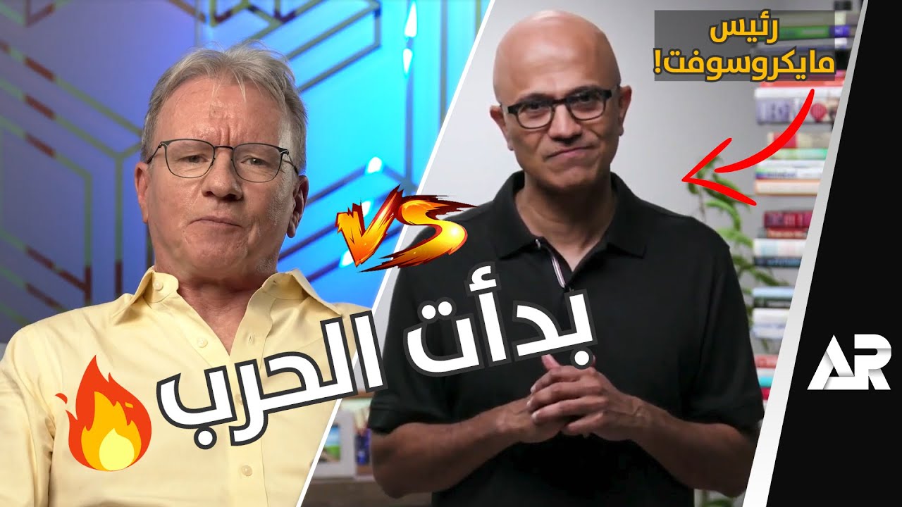 رئيس مايكروسوفت يعلن الحرب على بلاي ستيشن 😨 والرد صادم!