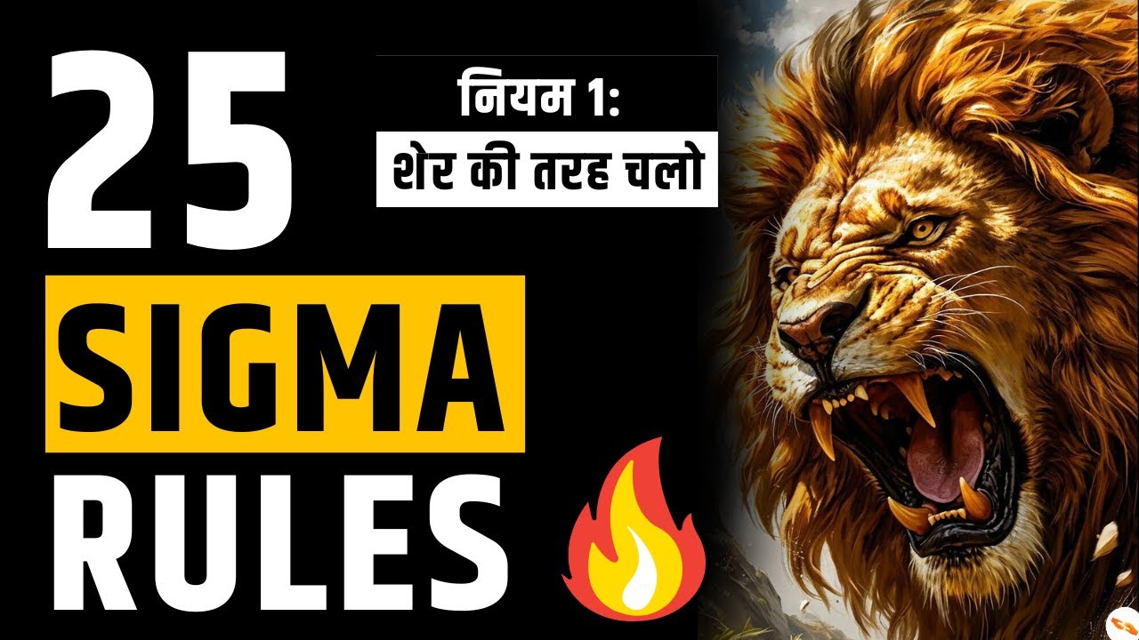 25 Rules To Become A Sigma Male | High Value Man Kaise Bane | Sigma Rules in Hindi