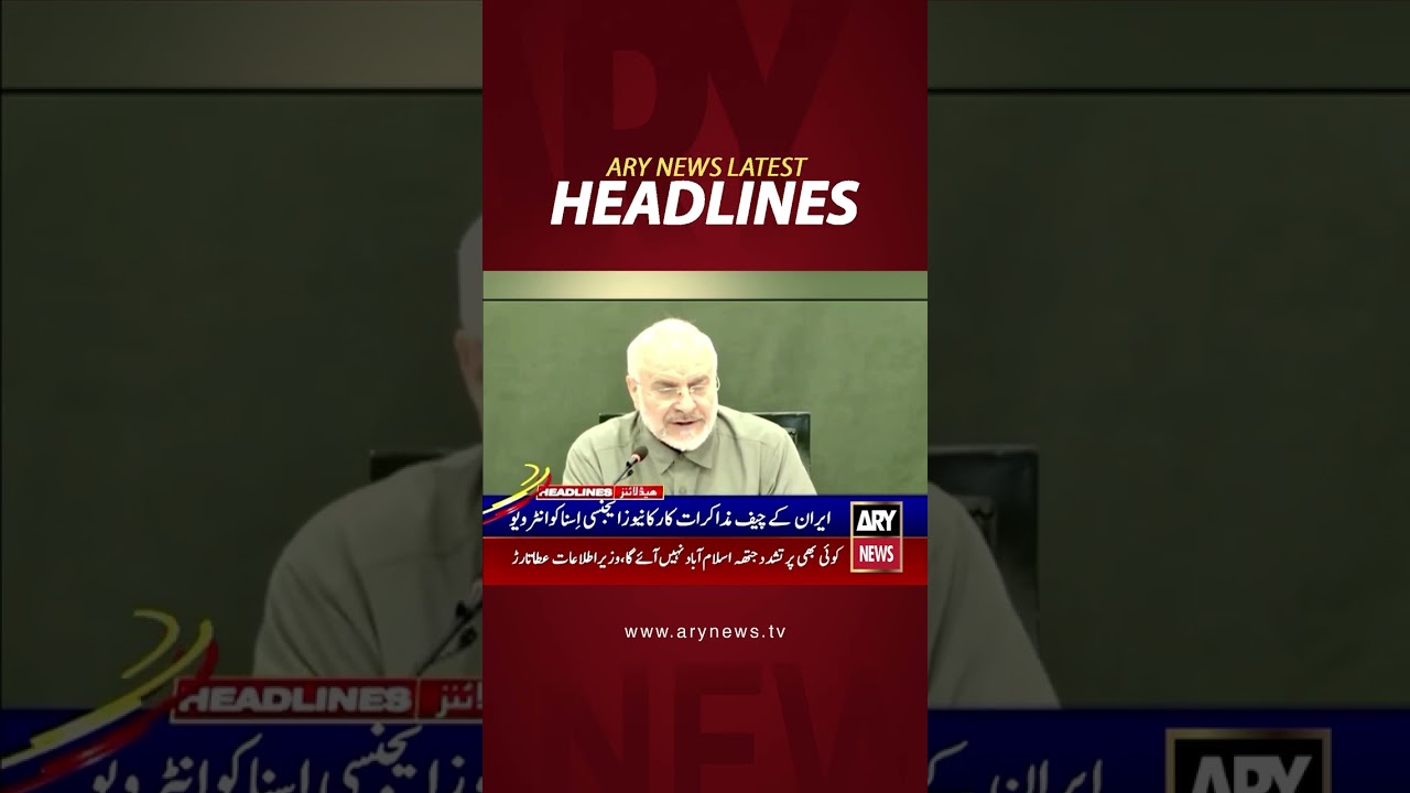Latest News Headlines #headlines #arynewsheadlines #latestnews #youtubeshorts #shorts #arynews