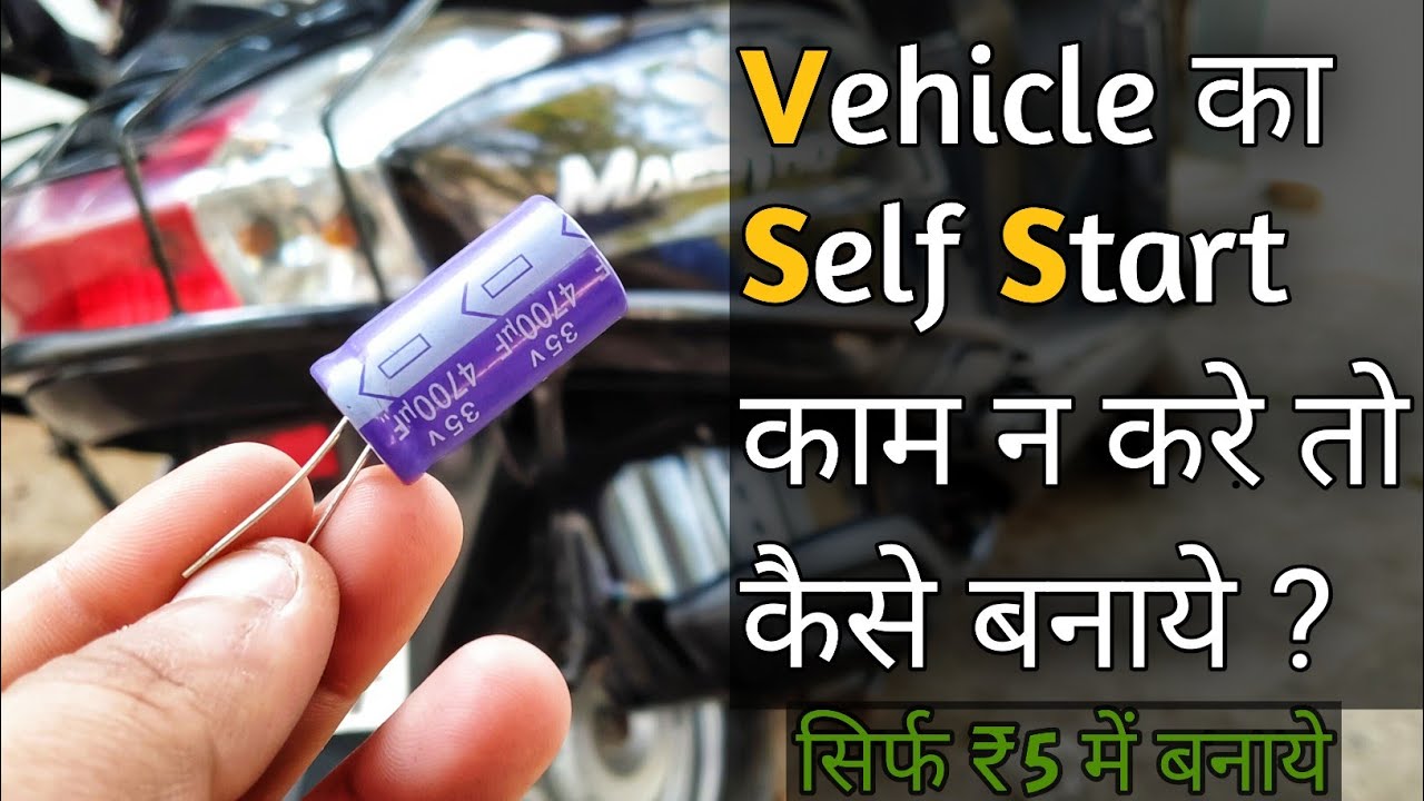 Repair Scooter self start problem Activa/Maestro/Pleasure | Repairing Gyaan