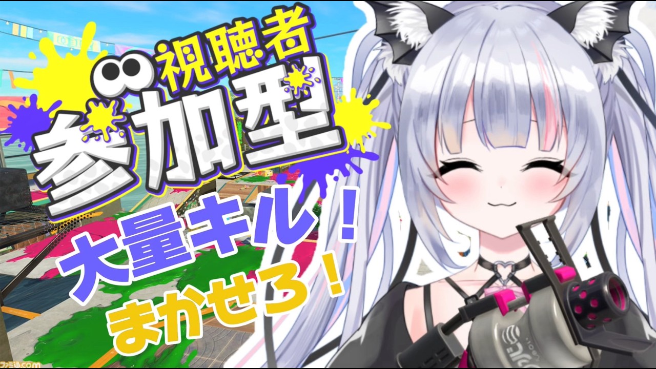 〖参加型：スプラ3〗うん億年ぶりにやるよおおおおおおおお！！！！！！！〖新人VTuber〗
