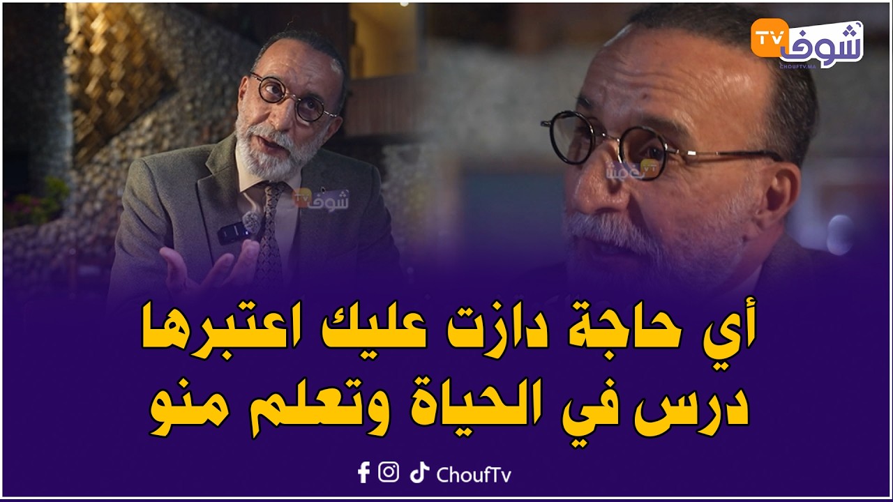مع الكوتش منير مبروك .. أي حاجة دازت عليك اعتبرها درس في الحياة وتعلم منو