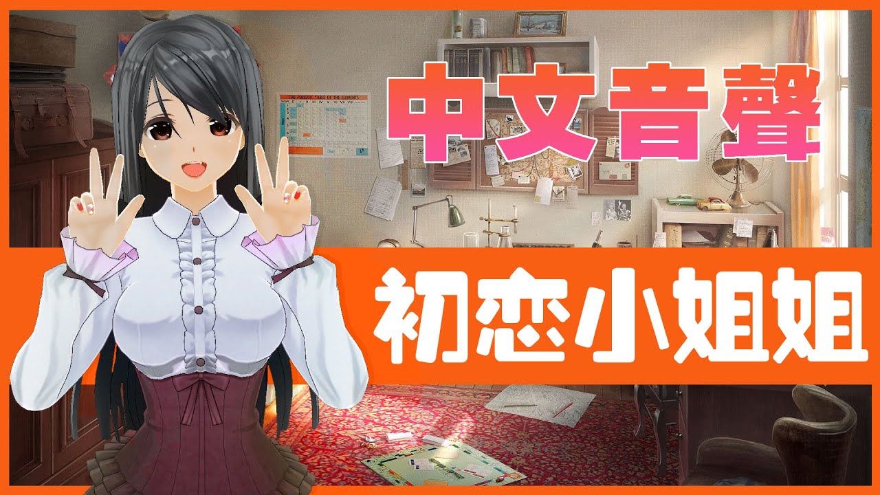 「中文音声」初戀小姐姐... 溫柔女友|ASMR|虚拟女友|二次元动漫|助眠