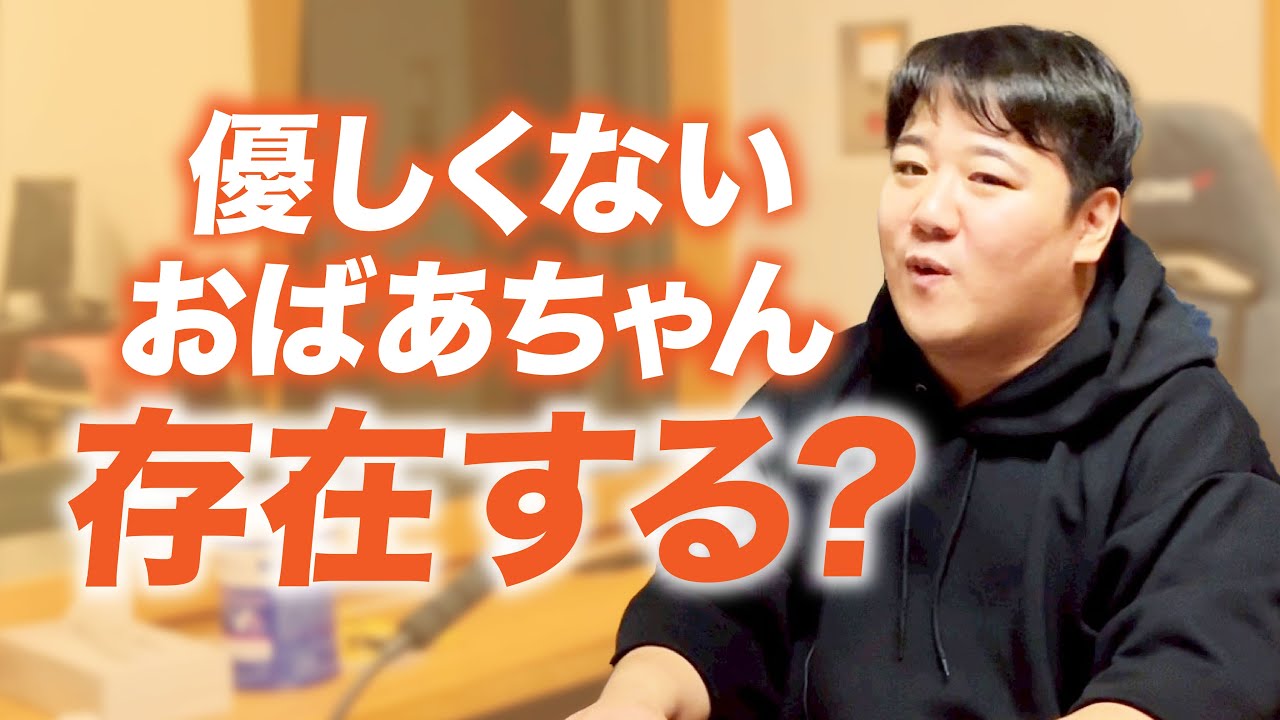 #88.5 祖母の嫌がらせエピソード連発！/2025年12月5日分アフタートーク