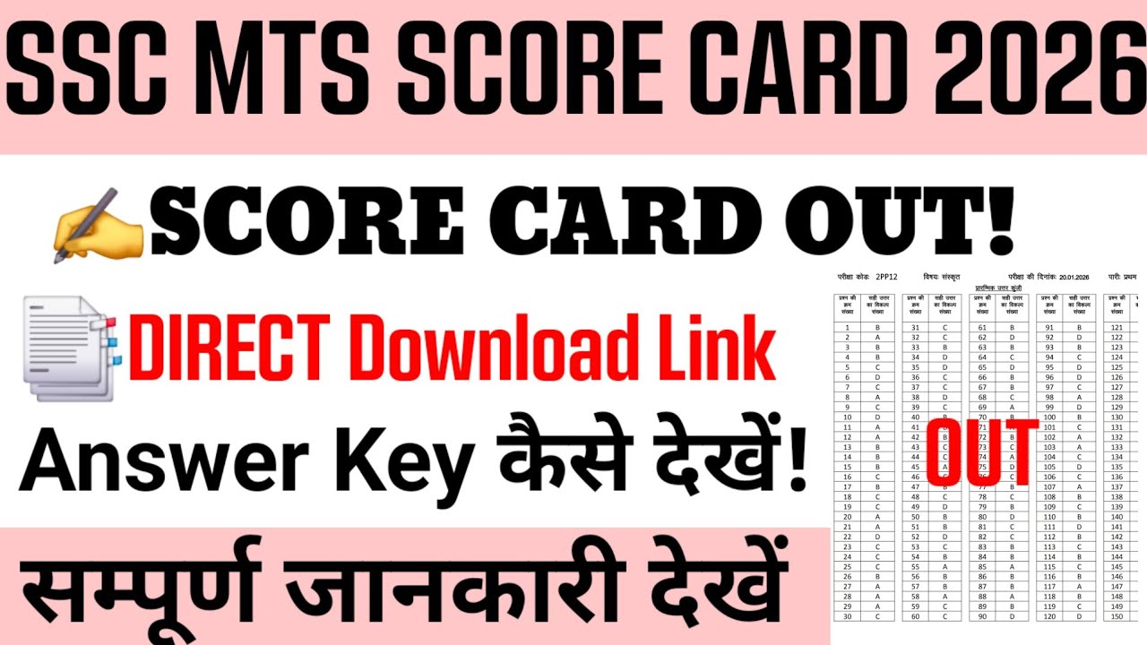 SSC Mts Score Card 2026 Out | SSC MTS Score Card 2026 kaise download karen | SSC MTS Answer Key 2026